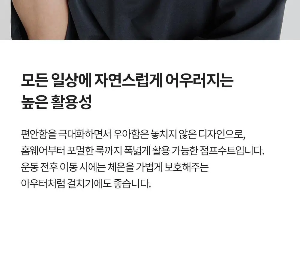 [이청아 착용] 프론투라인 반다 샌드 셔링 점프수트 상세페이지 15